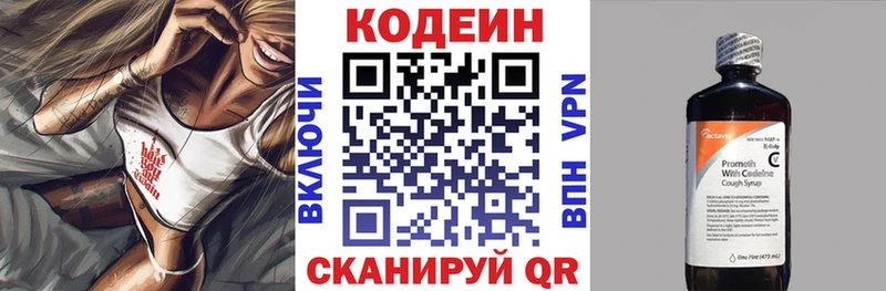 где можно купить наркотик Белгород Кодеин Purple Drank