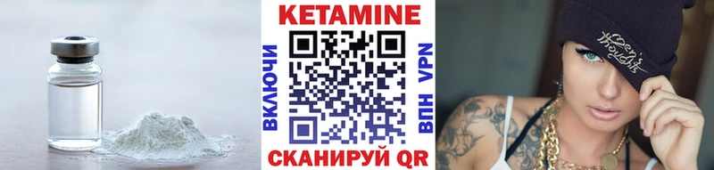 КЕТАМИН VHQ Белгород