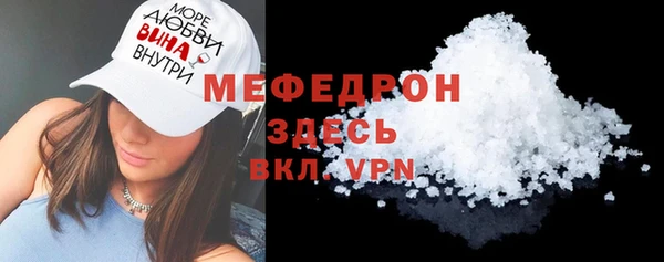 меф Бронницы
