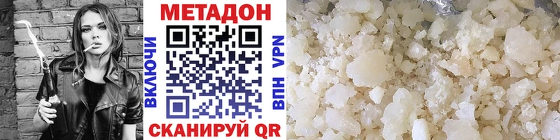 МЕТАДОН VHQ  Белгород 